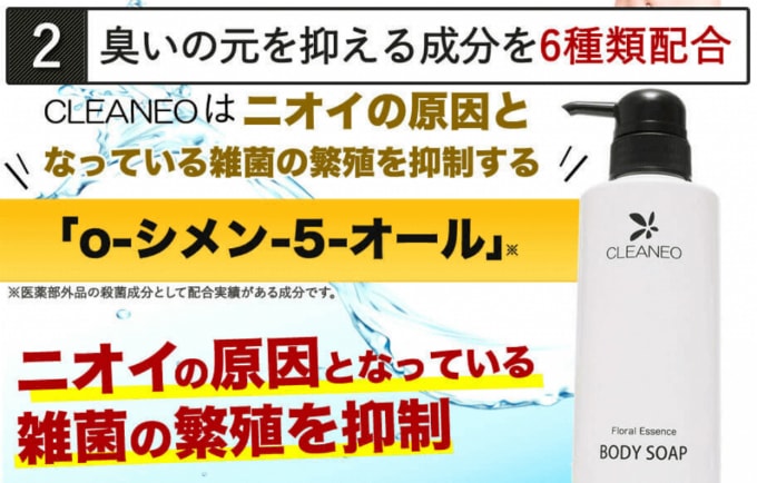 決定版 体臭を消す 口コミで人気の石鹸ボディーソープおすすめランキング